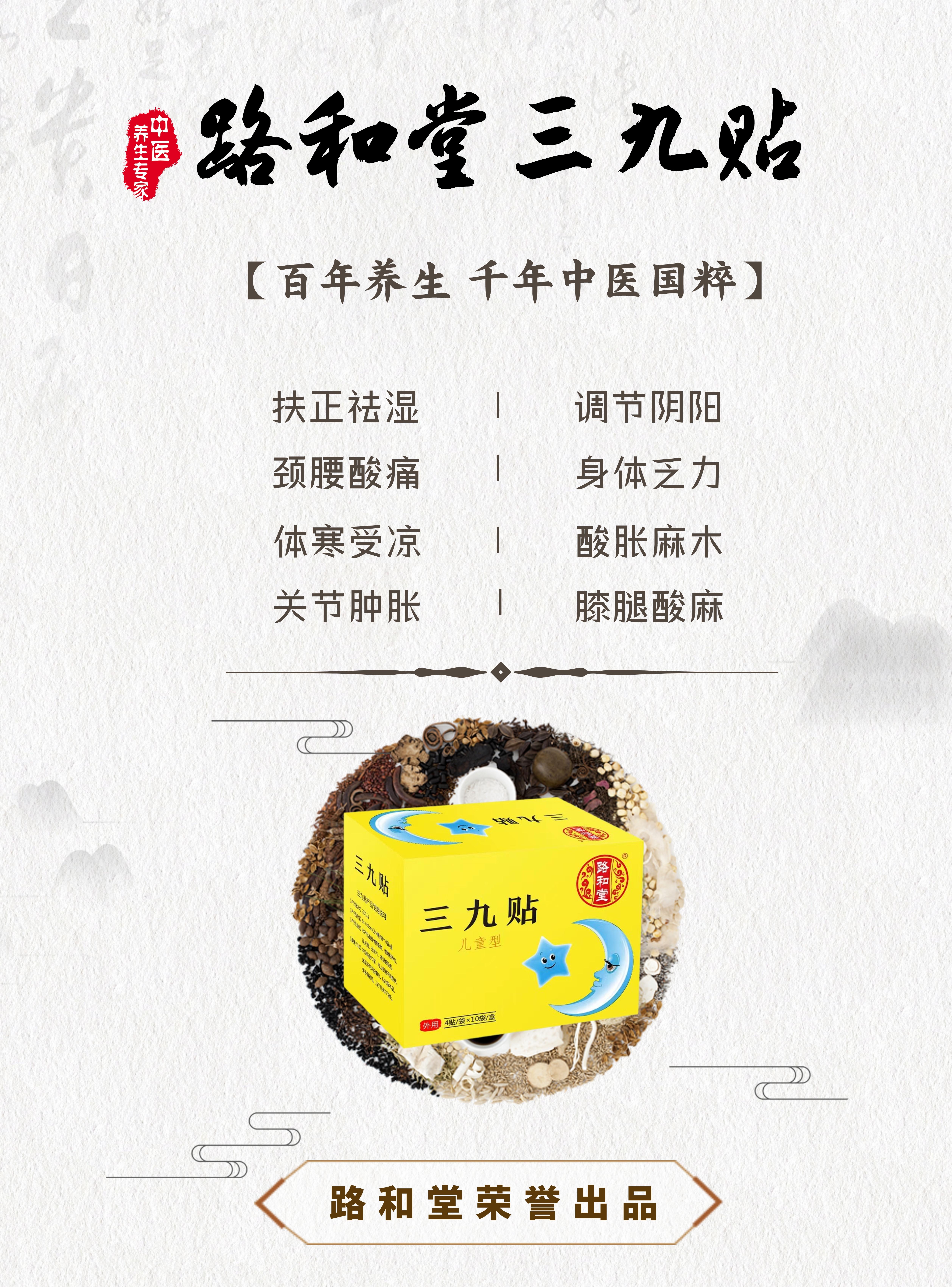 1698998161864267.jpeg 創(chuàng)意中醫(yī)養(yǎng)生圖文風(fēng)_14.jpeg